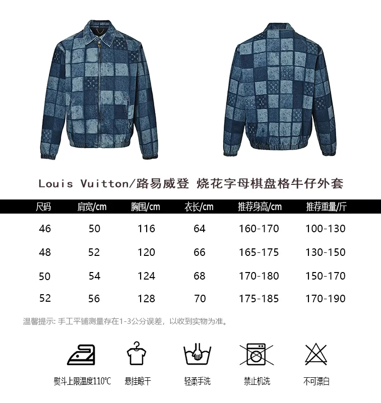 Louis Vuitton/Louis Vuitton burnt letter checkerboard denim jacket